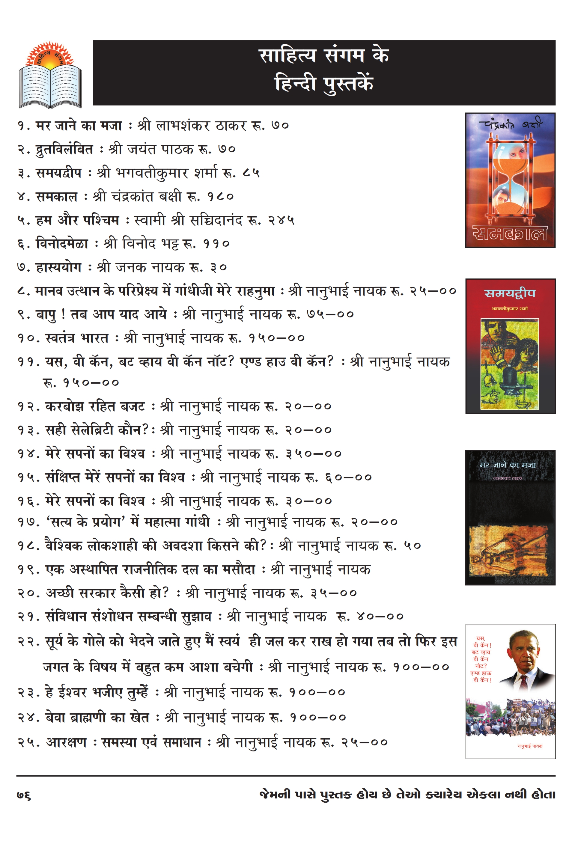 Catalog Page 76